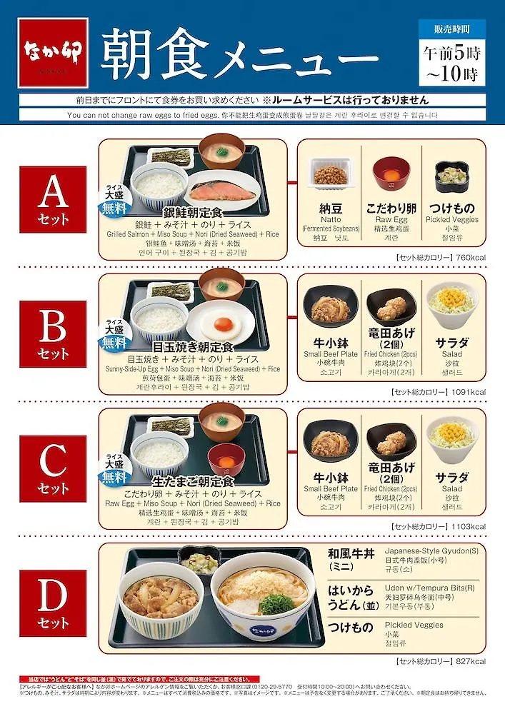 Nishitetsu Inn Nihonbashi Tokyo Hotel